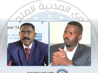 "قمم" تسمي ناطقين جديدين باسمها